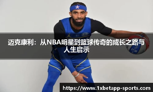 1XBET平台